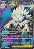 ݥ󥫡ɥ M1S 076/063 ᥬ業Υex  (SR ѡ쥢) MEGA ĥѥå ᥬե˥
