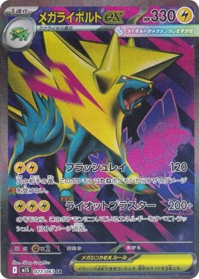 ݥ󥫡ɥ M1S 077/063 ᥬ饤ܥex  (SR ѡ쥢) MEGA ĥѥå ᥬե˥