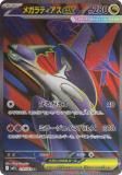 ݥ󥫡ɥ M1S 079/063 ᥬƥex ε (SR ѡ쥢) MEGA ĥѥå ᥬե˥