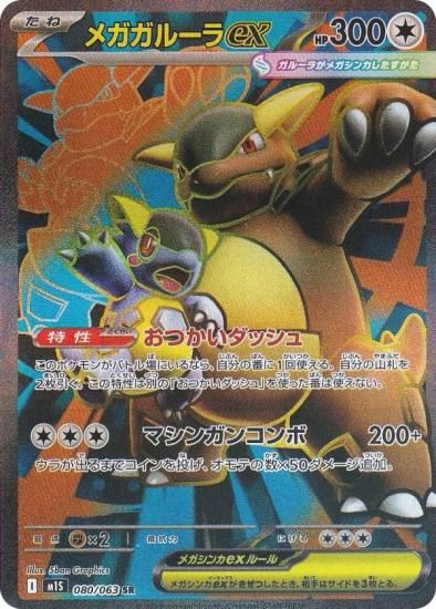 ݥ󥫡ɥ M1S 080/063 ᥬ롼ex ̵ (SR ѡ쥢) MEGA ĥѥå ᥬե˥
