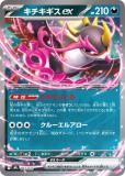 PSA10 マリィのモルペコ AR スターターセットex 020/019 PSA10】マリィのモルペコ SVOM スターターセットex ポケモン