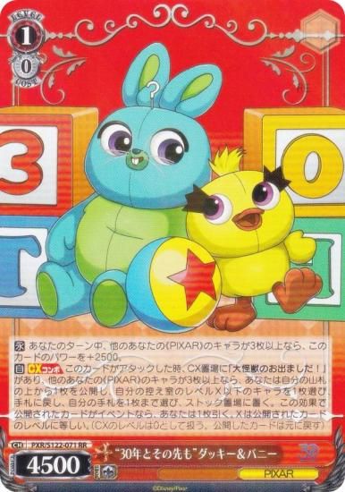 トイストーリーヴァイシュヴァルツ \