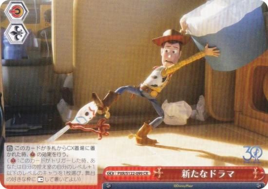 ヴァイス 命を懸けた冒険 グレイ PR+ 1枚 命を懸けた冒険 グレイ pr＋ ヴァイスシュヴァルツ ヴァイス
