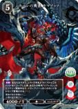 ビルディバイドTCG ブライト BB-FGO2-013SR 天空の女王