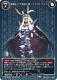 ӥǥХTCG ֥饤 BB-FGO2-010SR ȳ򲼤̽ܤο ˥ȥꥹ̥륿 (SR ѡ쥢) ֡ѥå