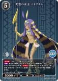 ӥǥХTCG ֥饤 BB-FGO2-013SR ŷν ˥ȥꥹ (SR ѡ쥢) ֡ѥå