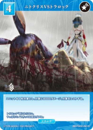 ビルディバイド FGO ニトクリス サイン BR ビルディバイド FGO ニトクリス ブライトレア サイン ミクトラン