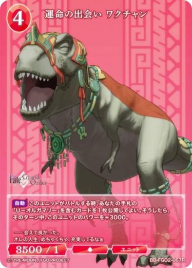 カーンの勇者　カマソッソ　FGO　 ビルディバイドブライト TCG「ビルディバイド」【公式】 (@build_divide) on X: 