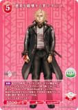 ӥǥХTCG ֥饤 BB-FGO2-077SR ˲ ǥӥå (SR ѡ쥢) ֡ѥå