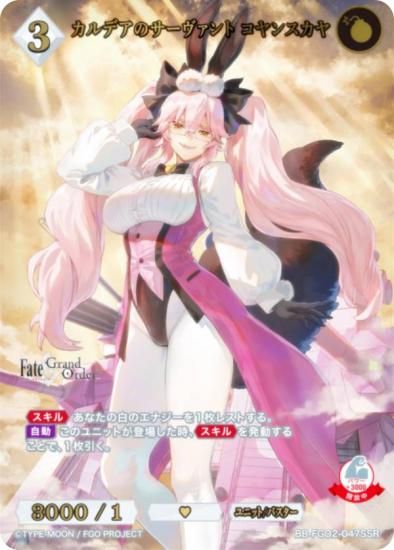 ビルディバイド ブライト　カルデアのサーヴァント　コヤンスカヤ ssr　3枚 ビルディバイド ブライト FGO カルデアのサーヴァント