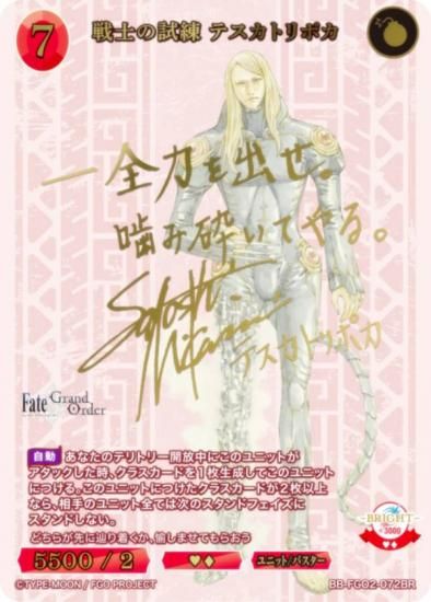 金箔サイン/パラレル】ビルディバイドTCG ブライト BB-FGO2