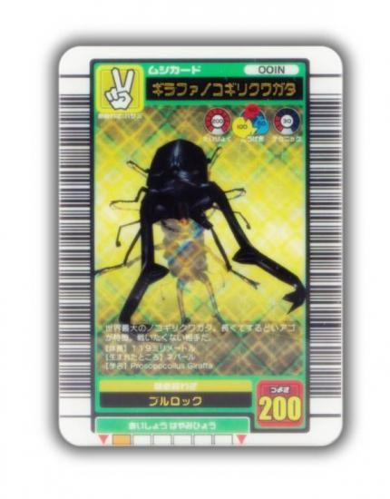 ムシキング•ギラファノコギリクワガタ 7170ZYGeqFL._UF350,350_QL50_.jpg