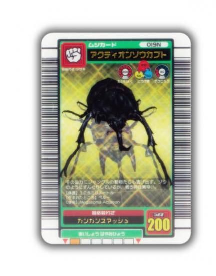 アクティオンゾウカブト】 甲虫王者ムシキング(TM) ミニチュア