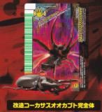 甲虫王者ムシキング　マンディブラリスフタマタクワガタアダーコレクション 71GWiT4TWpL._UF350,350_QL50_.jpg