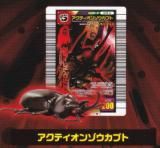 マンディブラリスフタマタクワガタ】 甲虫王者ムシキング ムシ