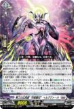 ヴァンガード DZ-BT10/FFR09 第三の幻真獣 “玲獄寵妃