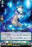ヴァンガード DZ-BT10/SR29 楽園へ導く者 ナナクリル (SR