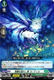 ヴァンガード 楽園へ導く者 ナナクリル DSR 楽園へ導く者ナナクリル【RRR】{DZ-BT10/013}《ストイケイア