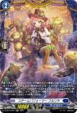 ヴァンガード DZ-BT10/FFR13 楽園へ導く者 ナナクリル (FFR ダブルフレームレア) ブースターパック 竜魂鳴導 楽園へ導く者ナナクリル【FFR】{DZ-BT10/FFR13}《ストイケイア