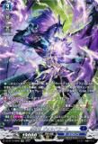 ヴァンガード DZ-BT10/FFR04 魔宝竜皇 ドラジュエルド・マグナス