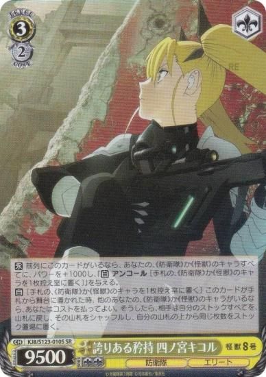 『高レア 匿名配送』ヴァイスシュヴァルツ クエスト達成！ キョウカ SP ヴァイスシュヴァルツ KJ8/S123-076S 君の力が必要だ 亜白ミナ