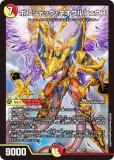 ドリーム英雄譚デッキ ボルシャックの書 (DM25-BD1) - トレカ
