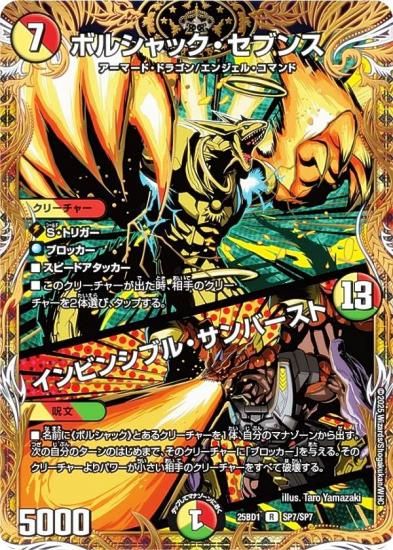 デュエルマスターズ　王導聖霊アルファディオス　シークレット 王導聖霊 アルファディオス【DMR】 秘 シク シークレット - メルカリ