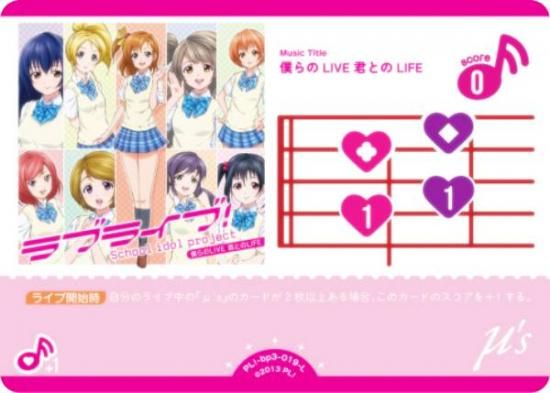 ֥饤֡ե륫ɥ PL!-bp3-019-L ͤLIVE ȤLIFE (L 饤) (֥)