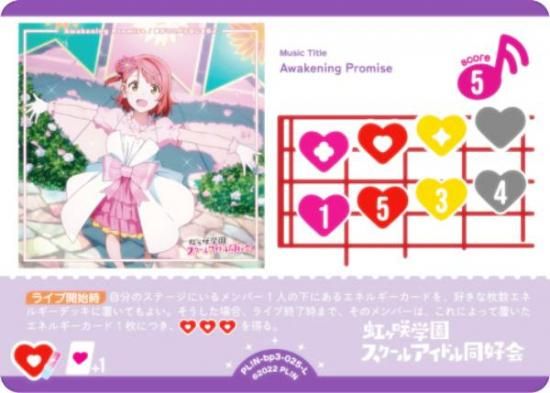 ֥饤֡ե륫ɥ PL!N-bp3-025-L Awakening Promise (L 饤) (֥)