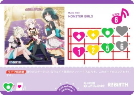 ֥饤֡ե륫ɥ PL!N-bp3-031-L MONSTER GIRLS (L 饤) (֥)