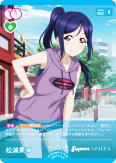 【4枚セット】 ラブライブカードゲーム　ラブカ 　プロモ　 松浦果南 4枚セット】 ラブライブカードゲーム ラブカ プロモ 松浦果南