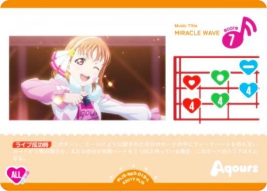 ֥饤֡ե륫ɥ PL!S-bp3-019-L MIRACLE WAVE (L 饤) (֥)