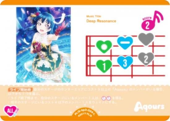֥饤֡ե륫ɥ PL!S-bp3-024-L Deep Resonance (L 饤) (֥)