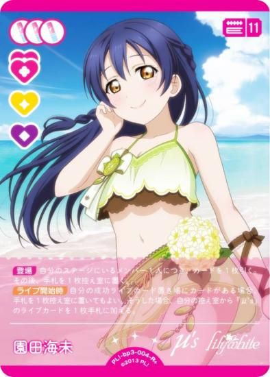 ラブカ　硬質カードケース　園田海未 ラブカ 園田海未 SEC PE+ P+ セット - メルカリ