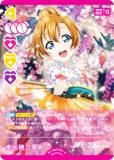 ラブライブ！オフィシャルカードゲーム PL!-bp3-010-N 高坂穂乃果 (N