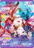 ラブライブ！オフィシャルカードゲーム PL!-bp3-010-N 高坂穂