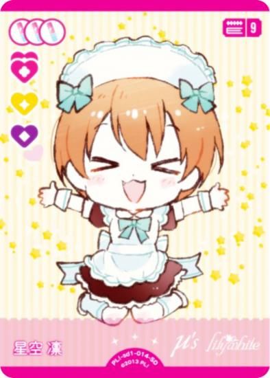 ■〈即購入可匿名配送〉ラブライブスクコレカード 星空凛 SPまとめ売り ラブライブ！オフィシャルカードゲーム PL!-sd1-014-SD 星空 凛