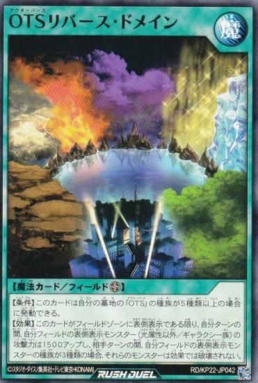 戦慄のアウターバース 3コン 遊戯王ラッシュデュエル】戦慄のアウターバース3箱開封！狙いは