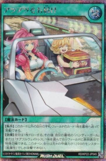 ラッシュデュエル 】ハンディーガール シークレット