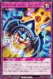 遊戯王 ラッシュデュエル RD/KP22-JP058 OTSデトネーション