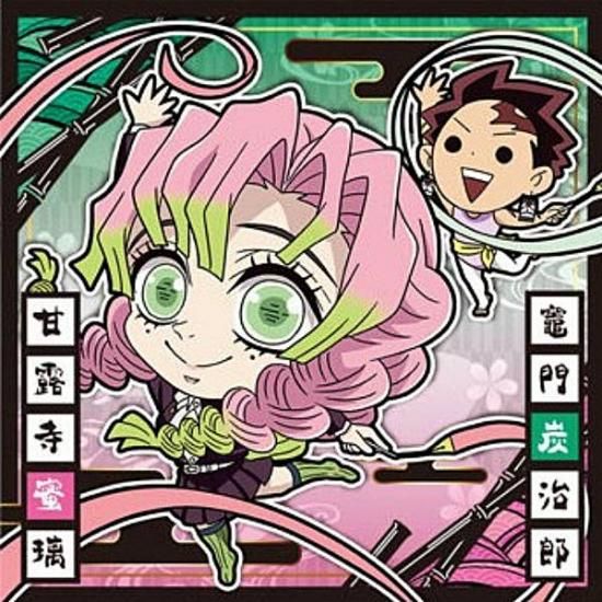 鬼滅の刃 にふぉるめーしょん 鬼滅の刃ディフォルメシールウエハース 其ノ