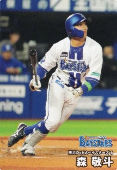 プロ野球チップス2025 第2弾 reg-071 森 敬斗 (DeNA/レギュラー
