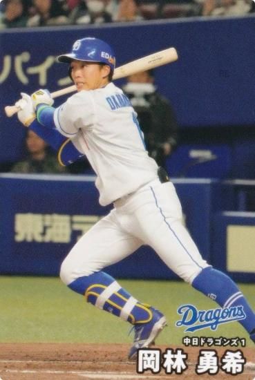 プロ野球チップス2025 第2弾 reg-086 岡林 勇希 (中日