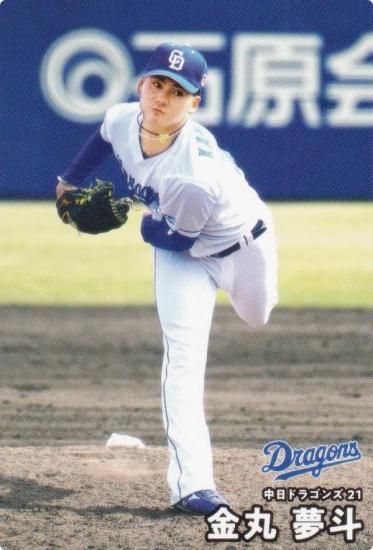 プロ野球チップス2025 第2弾 reg-088 金丸 夢斗 (中日