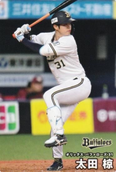 【フルスイング(オリックス/太田椋)】プロモSP箔押仕様1枚。ローダーにて発送。 プロ野球チップス2025 第2弾 reg-114 太田 椋 (オリックス