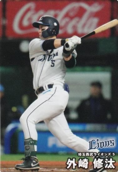プロ野球チップス2025 第2弾 reg-116 外崎 修汰 (西武