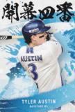 プロ野球チップス2025 第1弾 SO-03 東克樹 (DeNA/最多奪三振