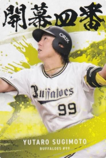 プロ野球チップス2025 第2弾 OC-11 杉本 裕太郎 (オリックス
