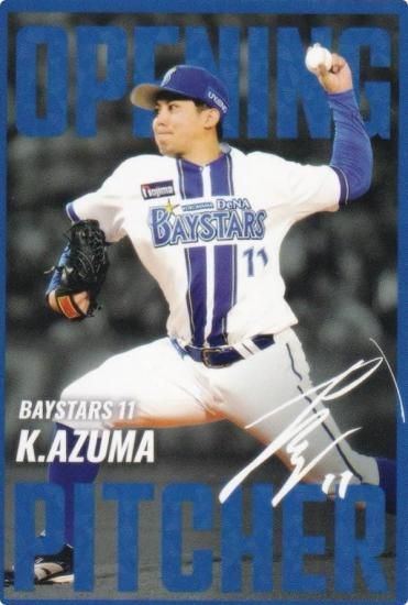 プロ野球チップス2025 ミニカー 12個セット⭐️ プロ野球チップス2025 ミニカー 12個セット⭐️