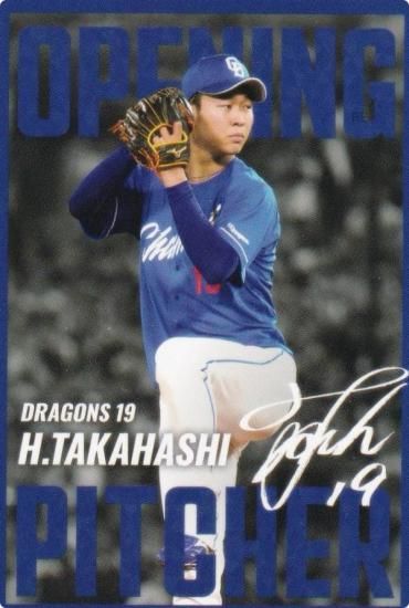 BBM、プロ野球チップス ミントモール / MINT 千葉店 / カルビー プロ野球チップス 2024